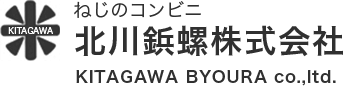 KITAGAWA ねじのコンビニ 北川鋲螺株式会社 KITAGAWA BYOURA co.,ltd.
