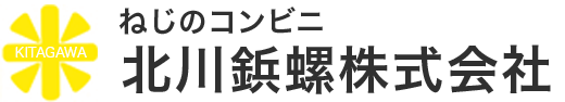 ねじのコンビニ 北川鋲螺株式会社